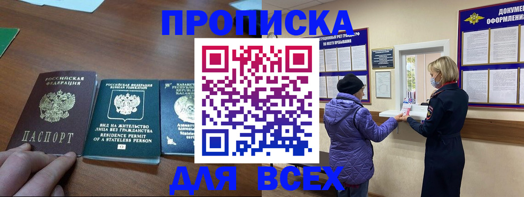 временная регистрация в квартире в Новоуральске