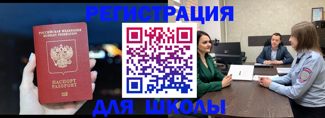 временная регистрация гарантия в Новоуральске