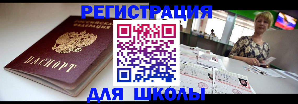 прописка 2025 в Новоуральске