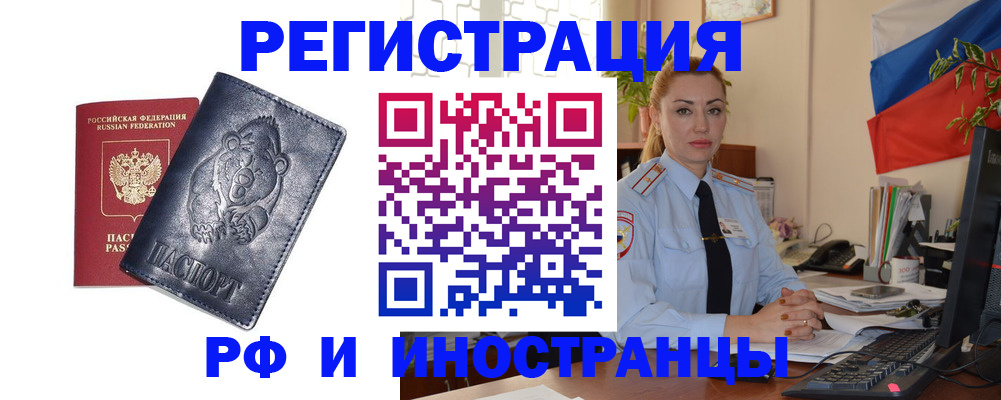 временная регистрация поиск в Новоуральске