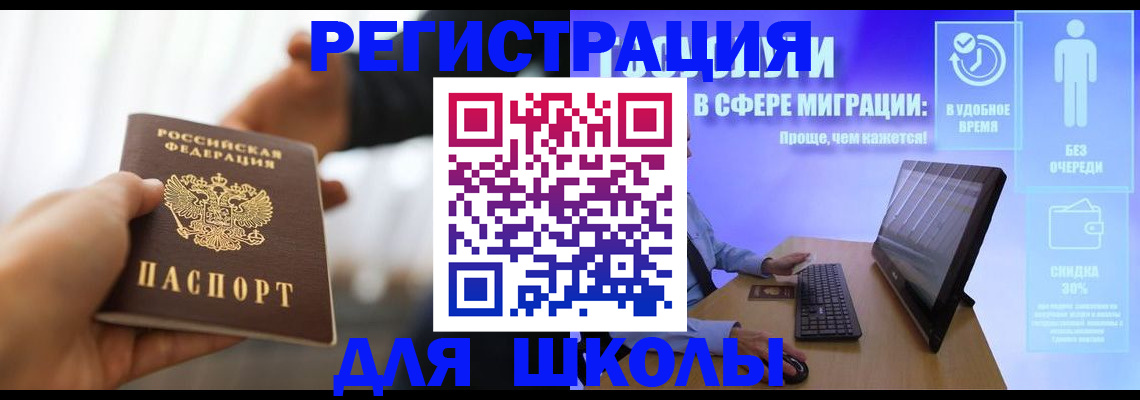 временная регистрация адрес в Новоуральске