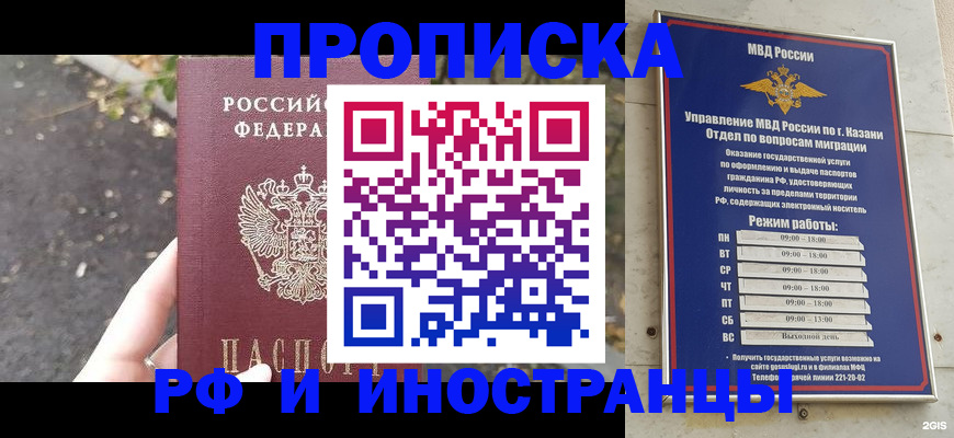 прописка поиск в Новоуральске