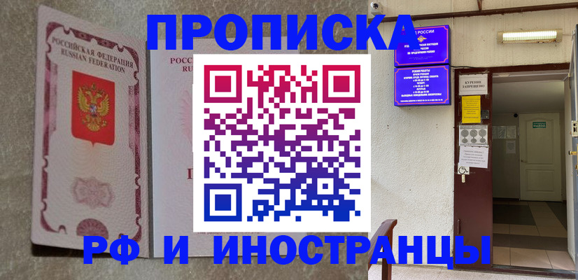 прописка для школы в Новоуральске