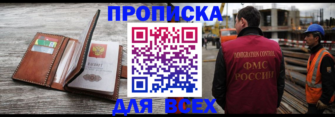 прописка ребенка в Новоуральске