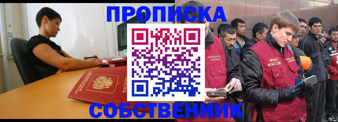 временная регистрация 2025 в Новоуральске